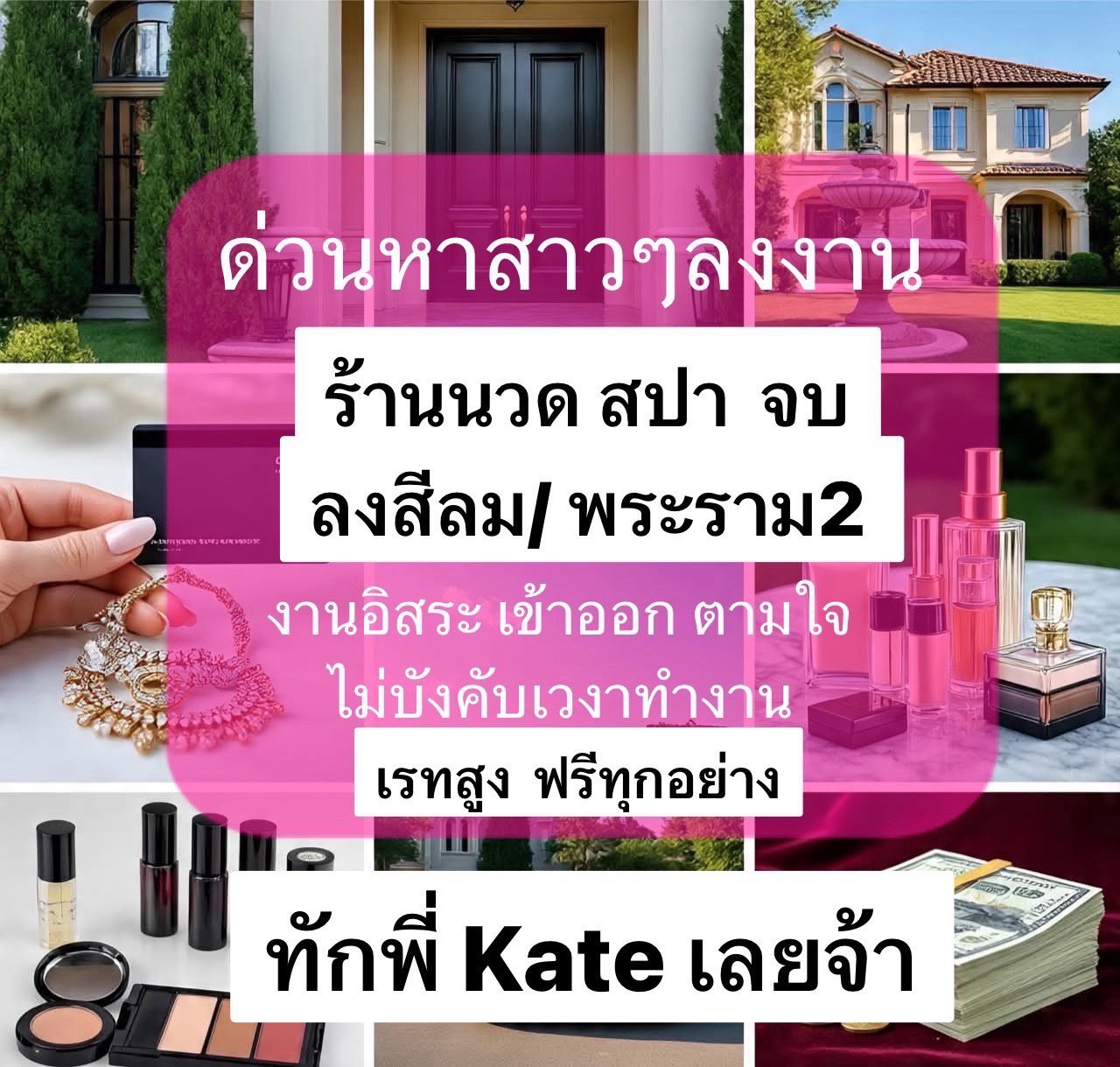 💸❤️💸 จบราคาสูง ไม่ถอด ไม่จบ.ให้แพง N0 SEXช่วยจ่ายค่าเดินทาง งานเรทแพง จ่ายรายวัน ฟรีค่าเดินทาง 💸❤️💸