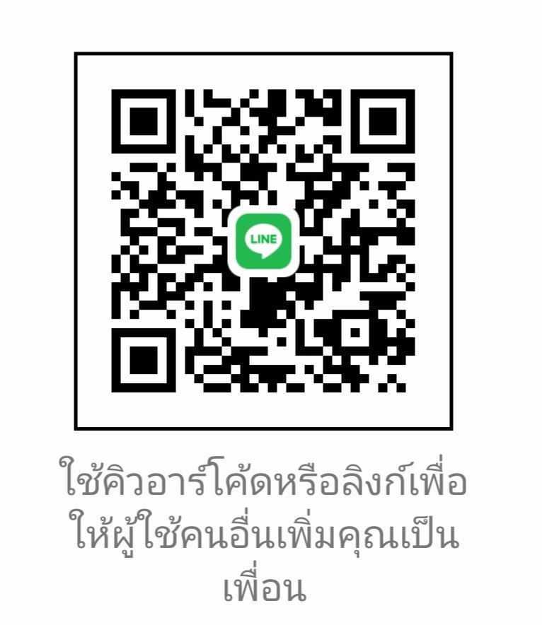 หาคุยเข้าใจง่าย Noส่วนตัว