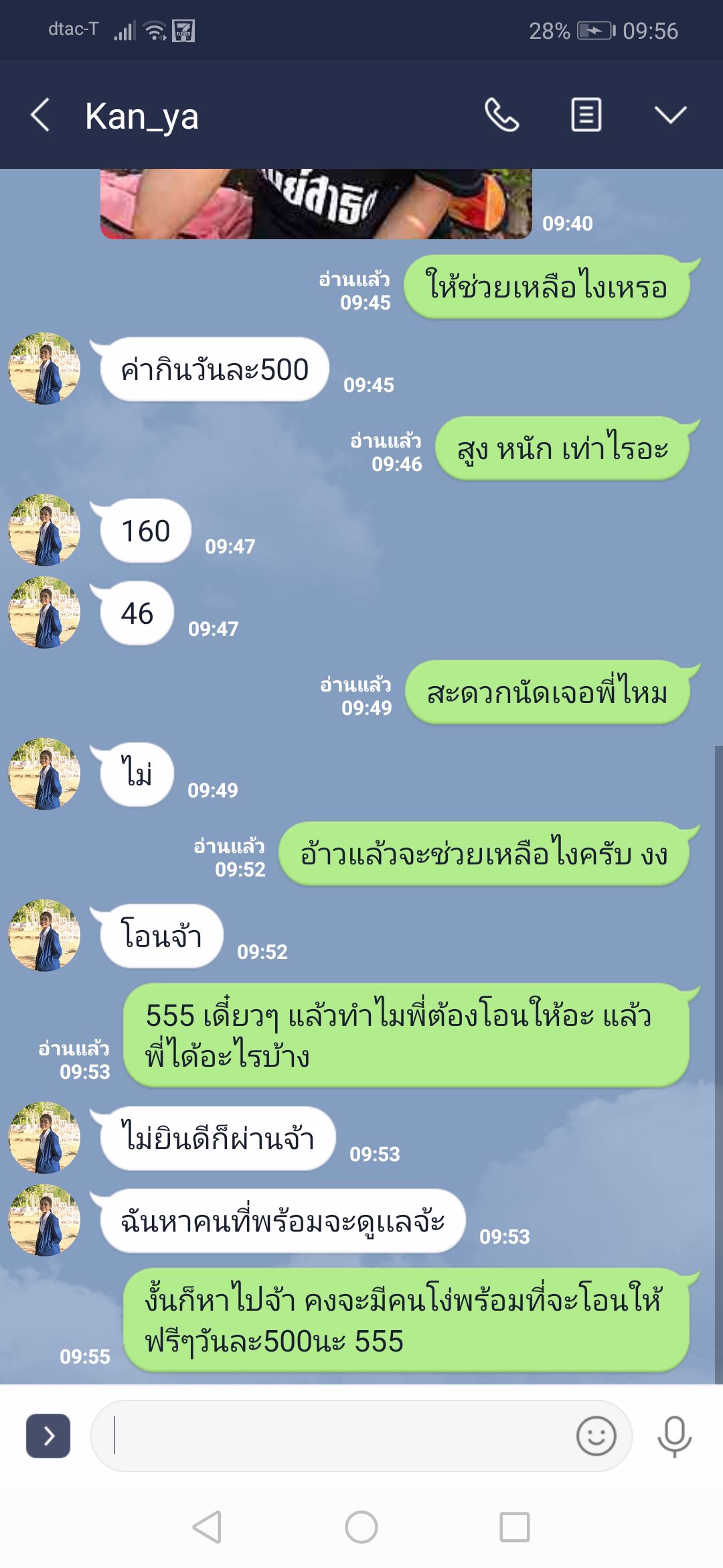 แบบนี้ก็มีนะ​ หาคนดูแลให้โอนไปให้ฟรีๆ​ 