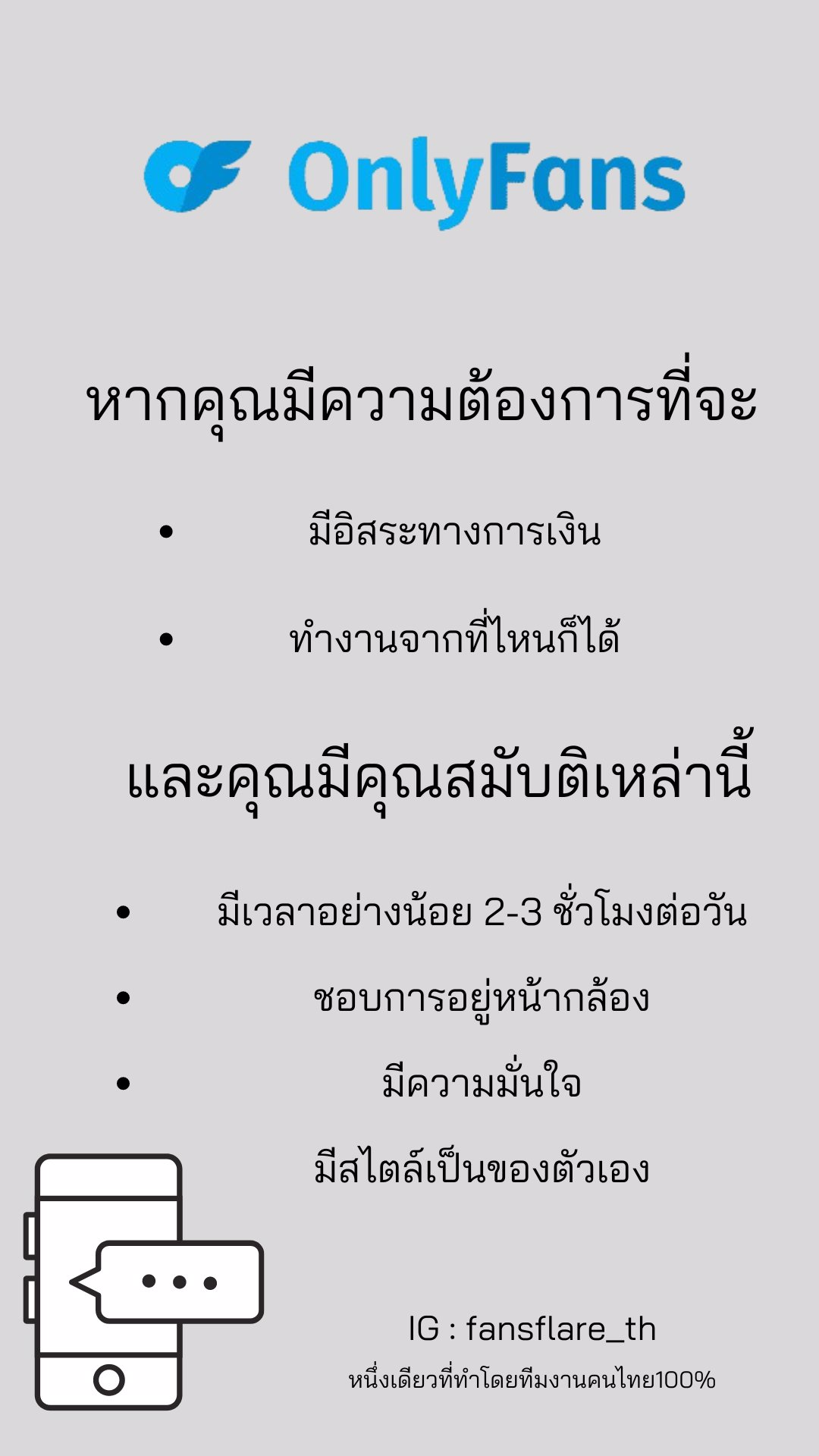 รับนางแบบ นักศึกษา วัยทำงาน ร่วมงานกันค่ะ