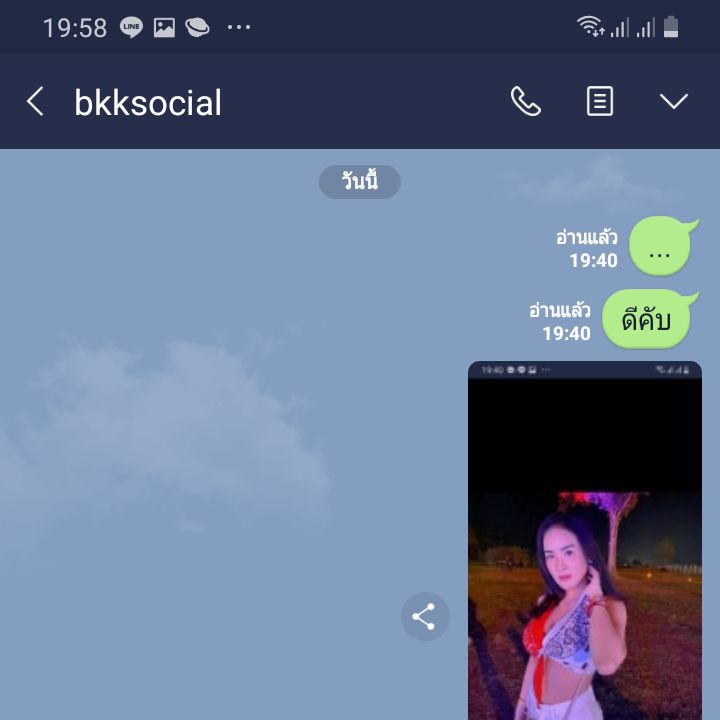 ระวังโดนหลอก...บอกเป็นแอดมิน