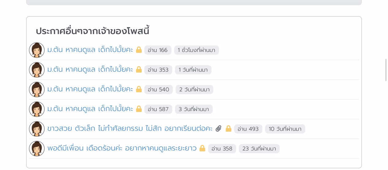 [เตือน] Line ID @037eomxw | User enjoy121 มีคนจ้องจะเล่นคุณ !