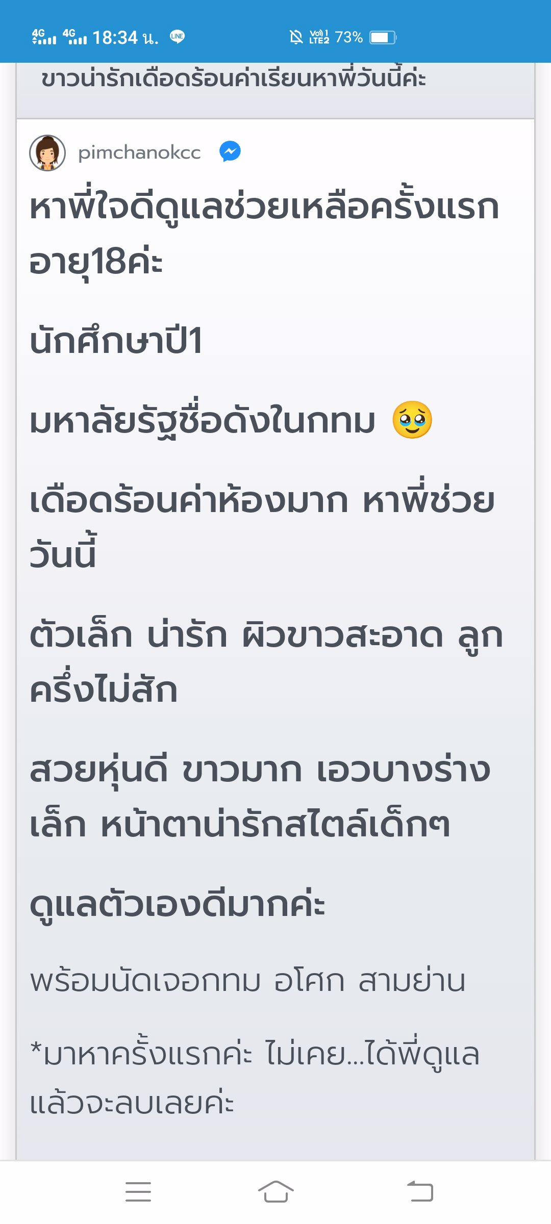ใครเคยเจอบ้าง