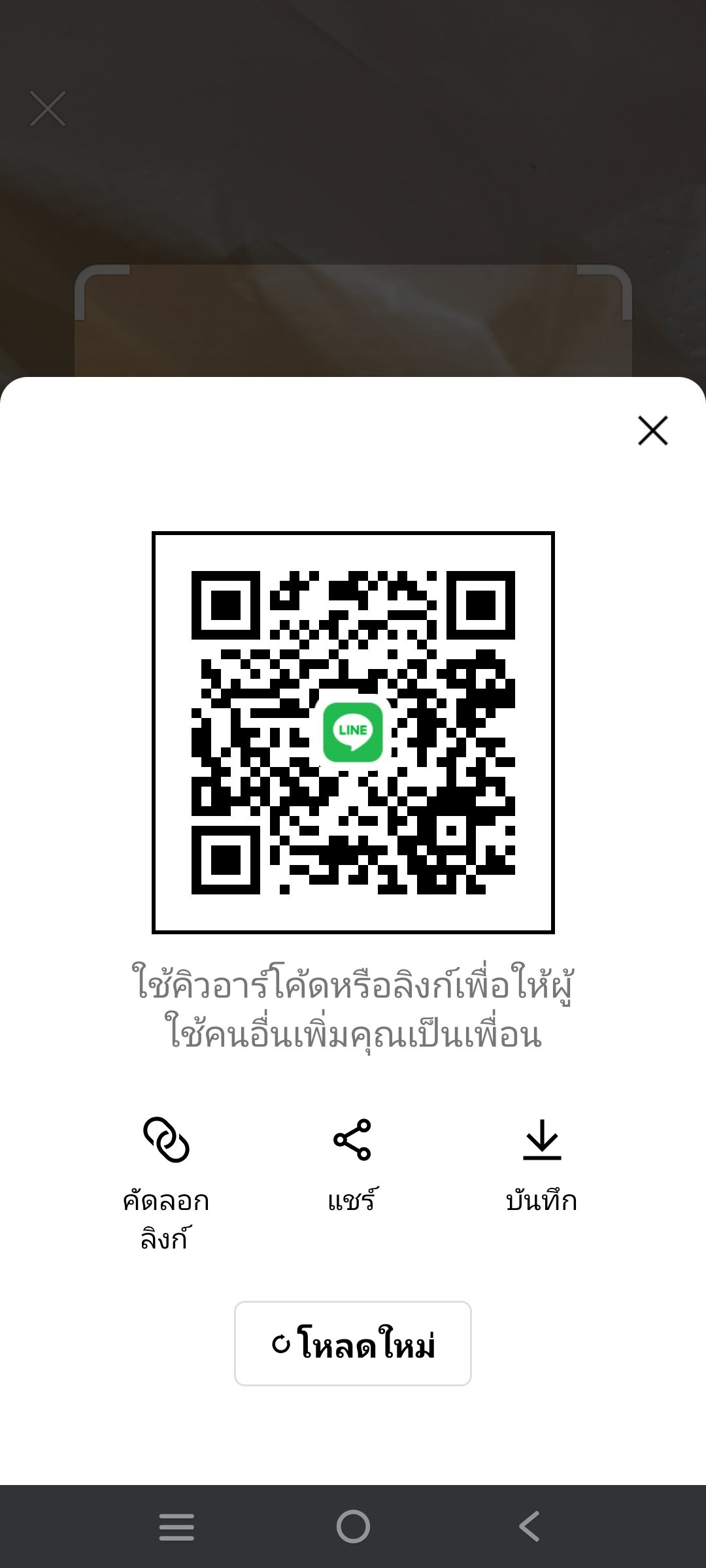 หานักเรียนเปย์