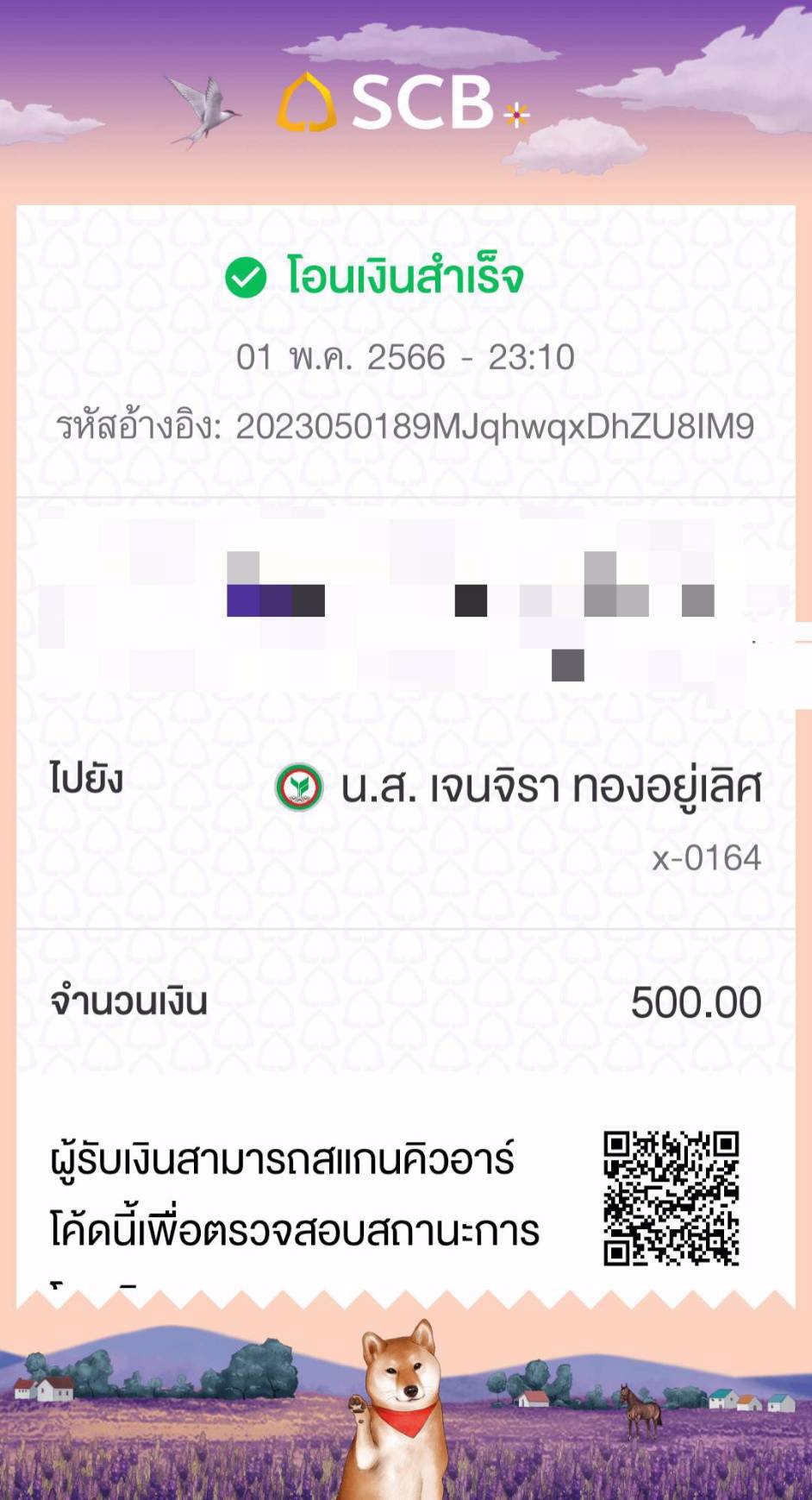 ระวังบัญชี เจนจิรา ทองอยู่เสิศ