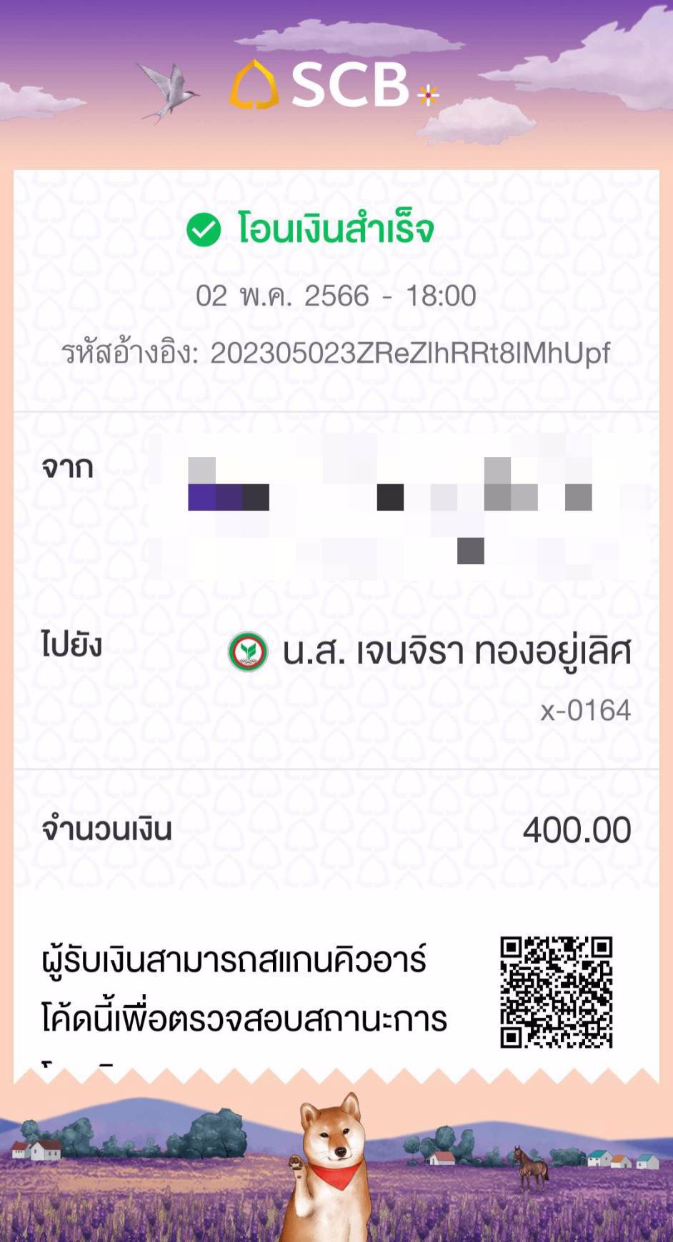 ระวังบัญชี เจนจิรา ทองอยู่เลิศ