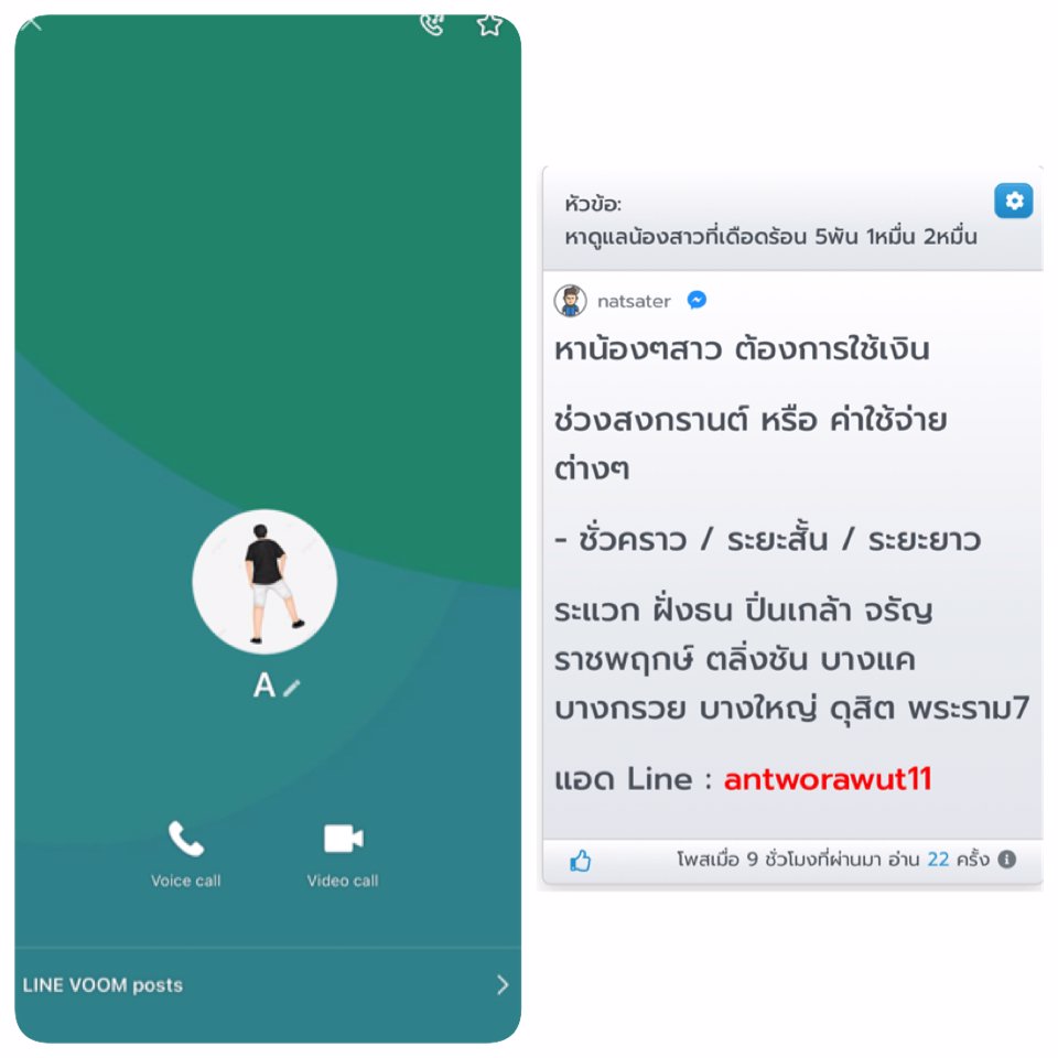 โกงค่ะ ไม่จ่าย