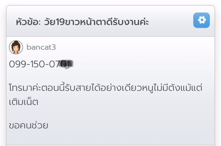 ‼️ ลงเบอร์คือแกล้งคน 🐊🐊