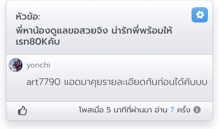 🦂🐍ดันpostอยู่หน้าแรกทุกวัน 🕸🕷❗️