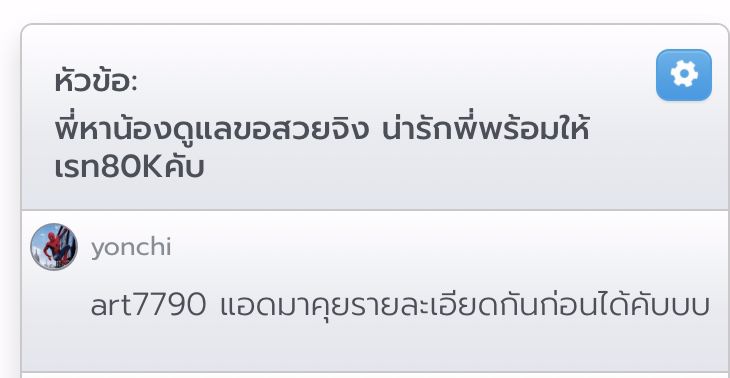 ‼️มันก็ยังขยัน ดันpostหน้าแรกทุกวัน