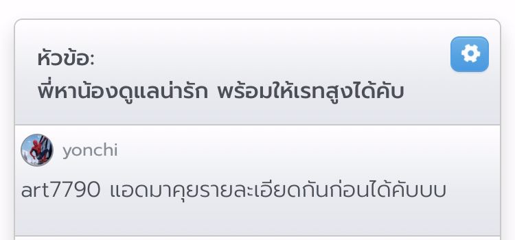 ตะกวดหน้า 1 ❗️👹