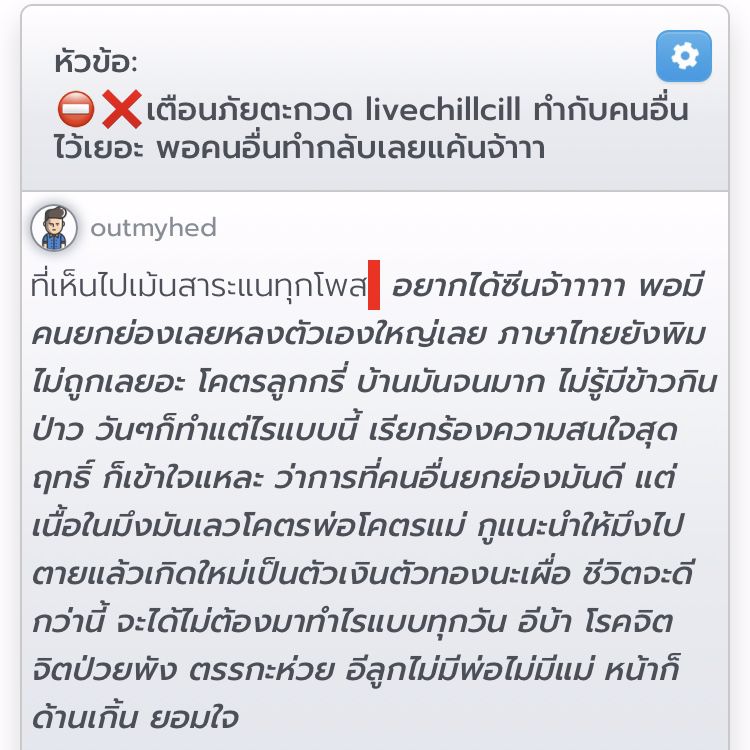 ‼️สงสัยผลจากการเม้นเตือน 🐍🦎