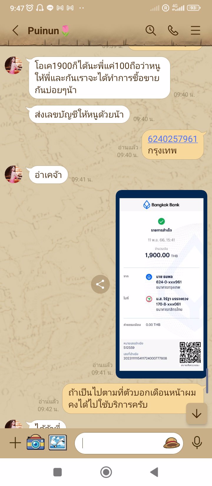 เตือนพวกงบน้อยแล้วอยากดูคลิปสาวๆ