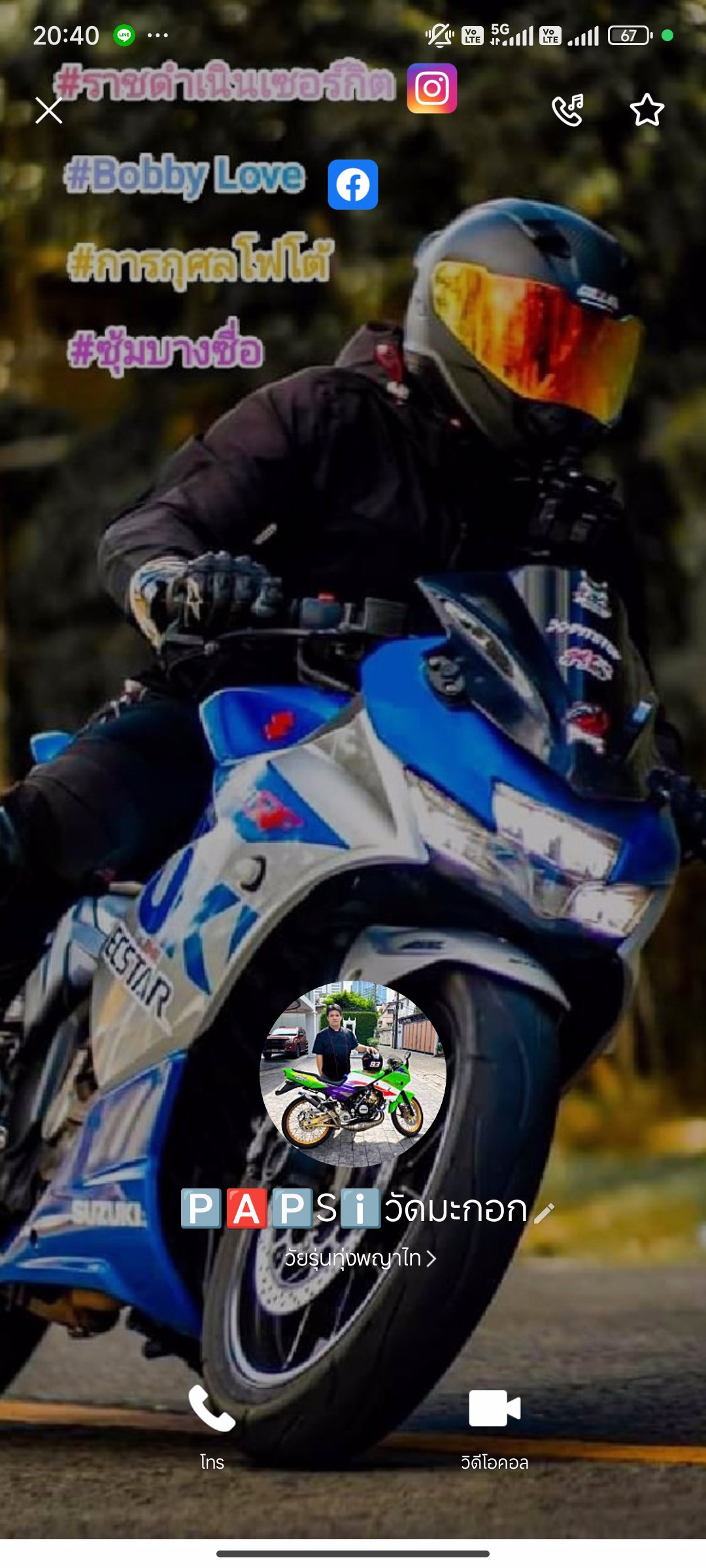 หลอกค่ะ😡😡😡😡