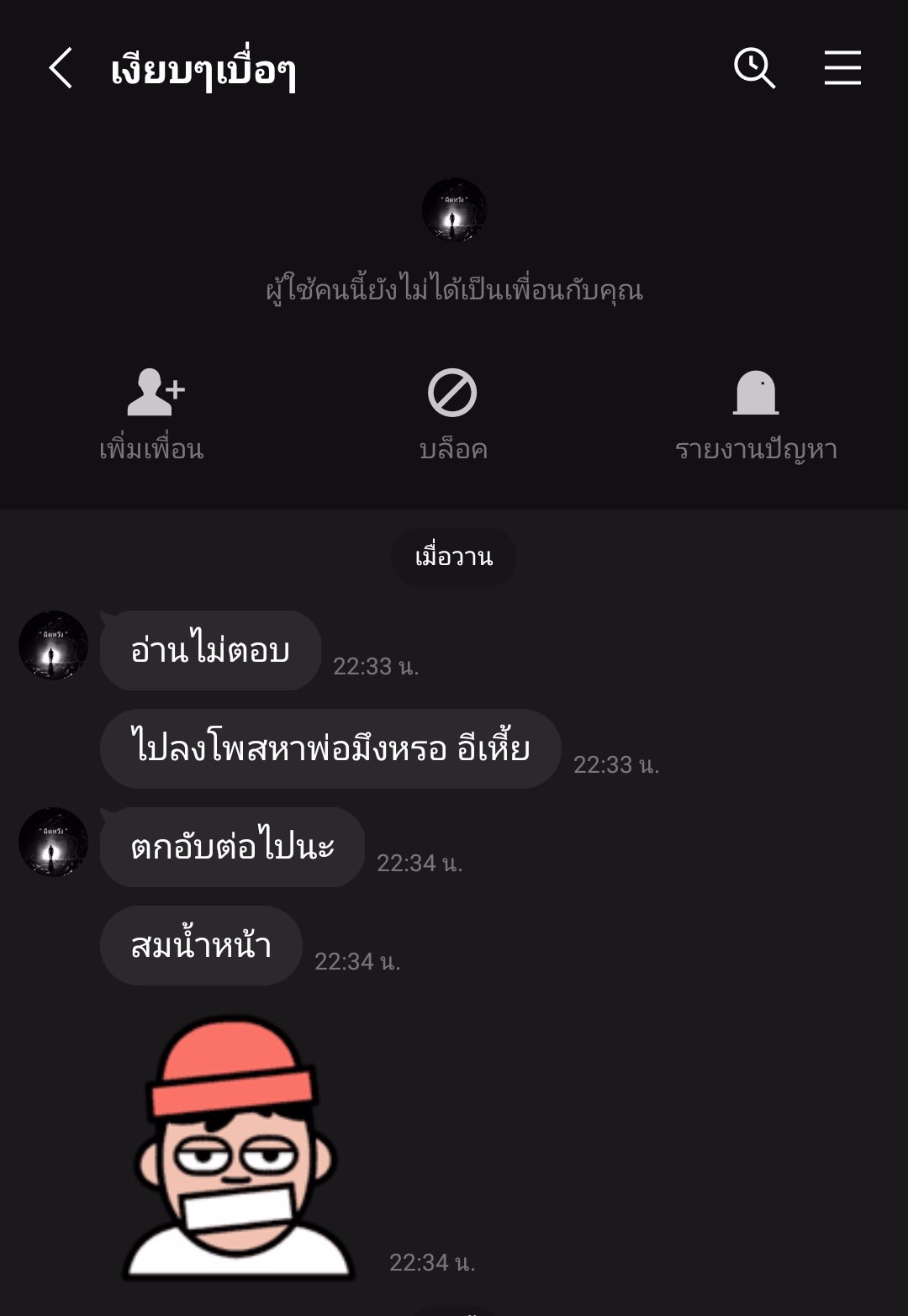 หาพี่ช่วยเหลือดูแลเดือนละ4000 ขอพี่ที่พกมารยาทด้วยนะคะตัวอย่างในโพสคือแย่ค่ะ