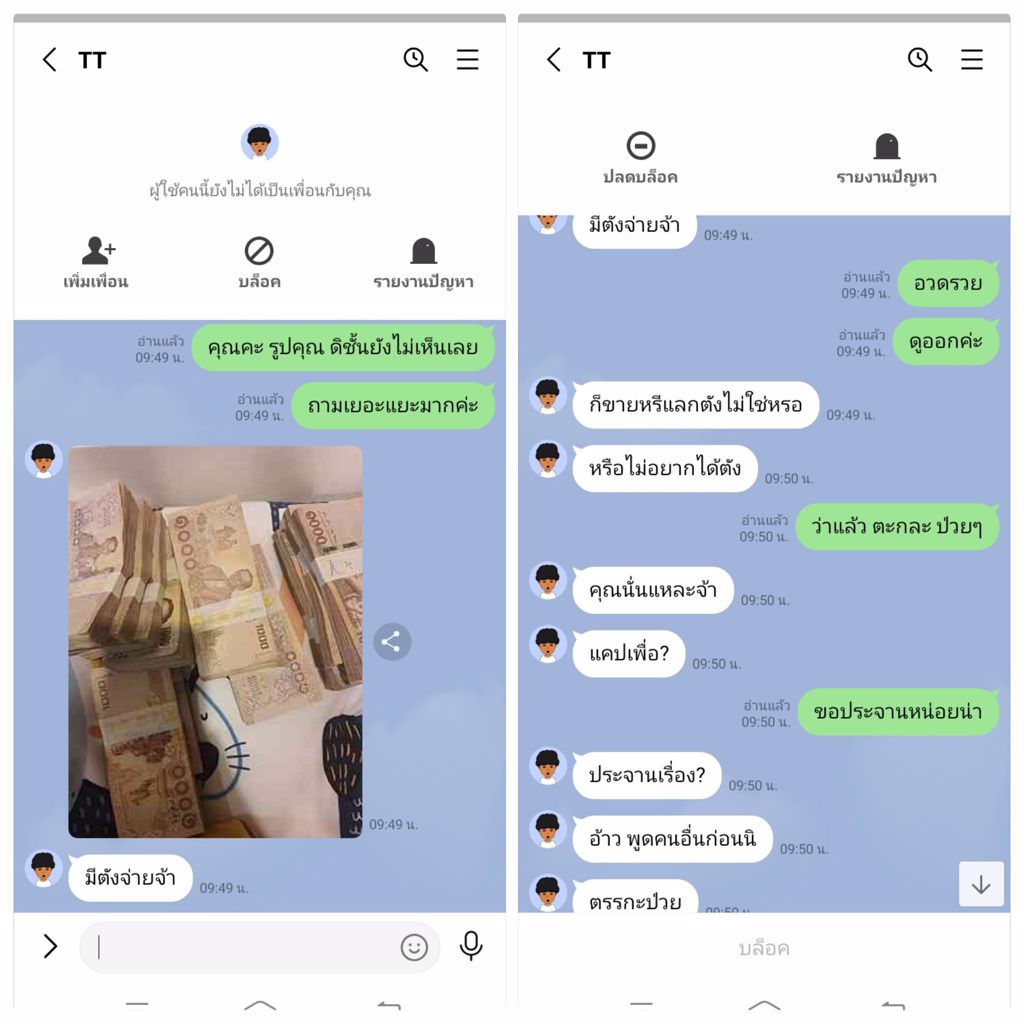 วันนี้ดวงไม่ดีแต่เช้า ....พึ่งโพสก็โดนสะแล้ว