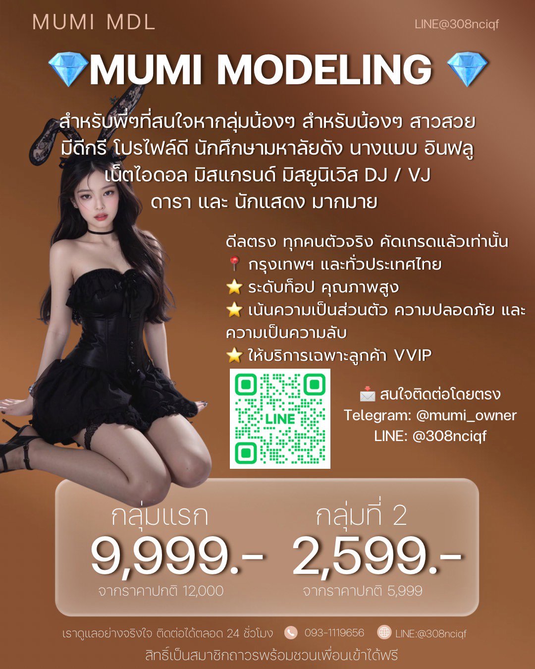  🕉️ VVIP ราคาคุ้มค่าที่สุด ดารา อินฟลู นักศึกษา นางแบบ  เน็ตไอดอล 