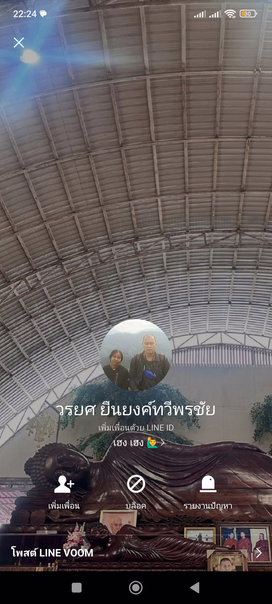 หาพี่ค่ะอยากกลับบ้าน