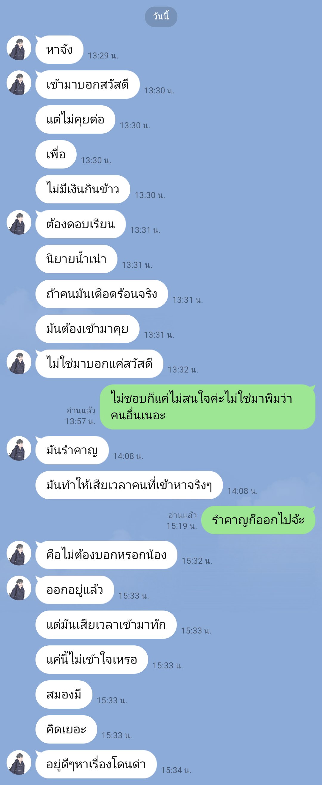 หาพี่ช่วยเหลือดูแล9000+ เตือนภัย