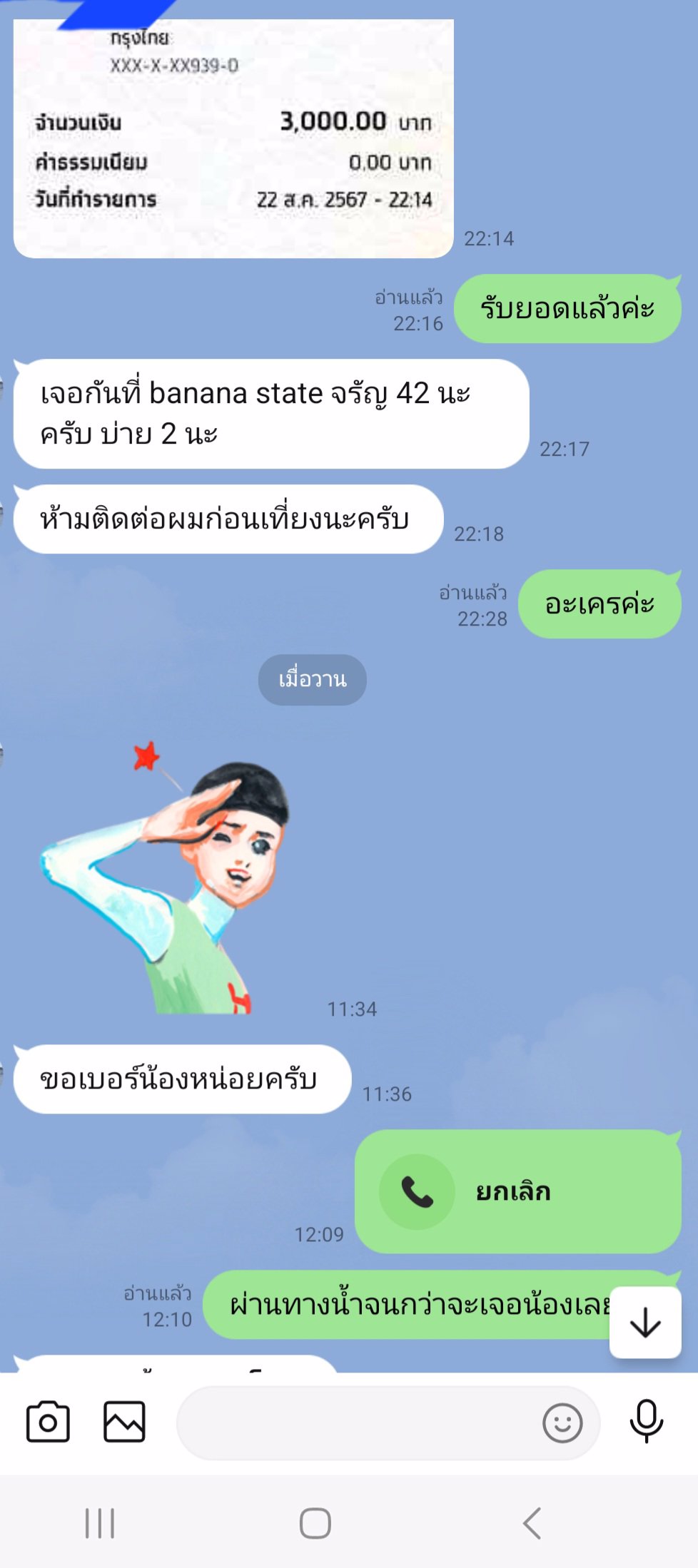 มีน้องๆระดับvipให้พี่ท่านชายมาให้บริการแล้วน่ะค่ะ