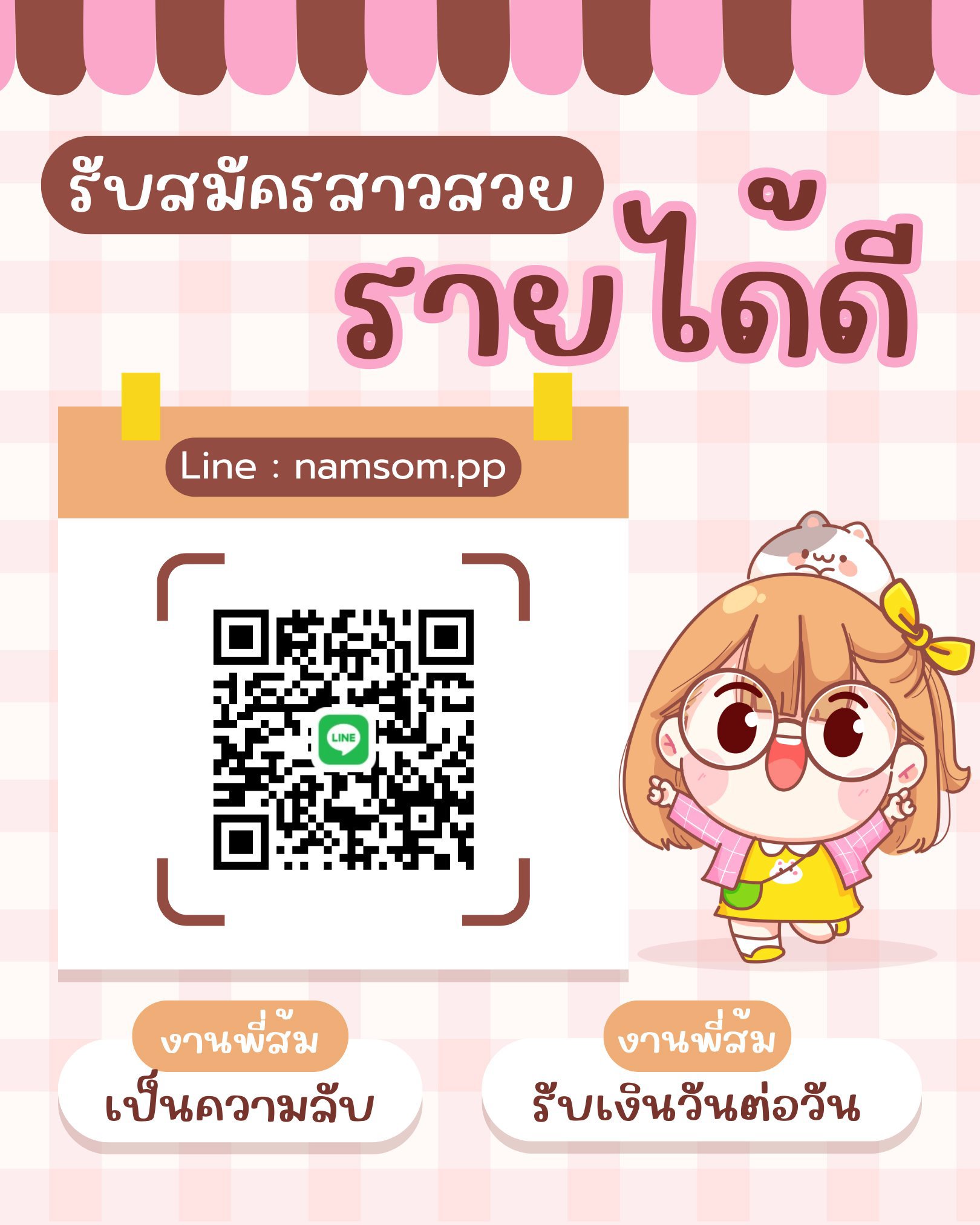🍊งานพี่ส้ม🍊 รับสมัครสาวๆ ร้อนเงิน หาเงินด่วน รับเงินวันต่อวัน พาร์ทไทม์ มีเวลาน้อยก็ทำได้ เป็นความลับ ไม่ลงรูปในเว็บ แอดมาคุยกันก่อนได้ค่ะ