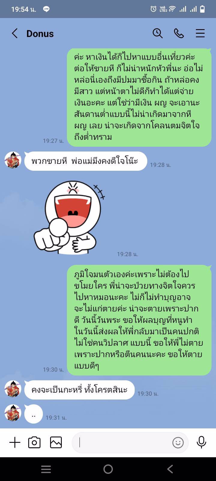 ยังมีพี่ใจดีไหม หาคนนัดจริง ขออย่ามาด่าหนูเลย