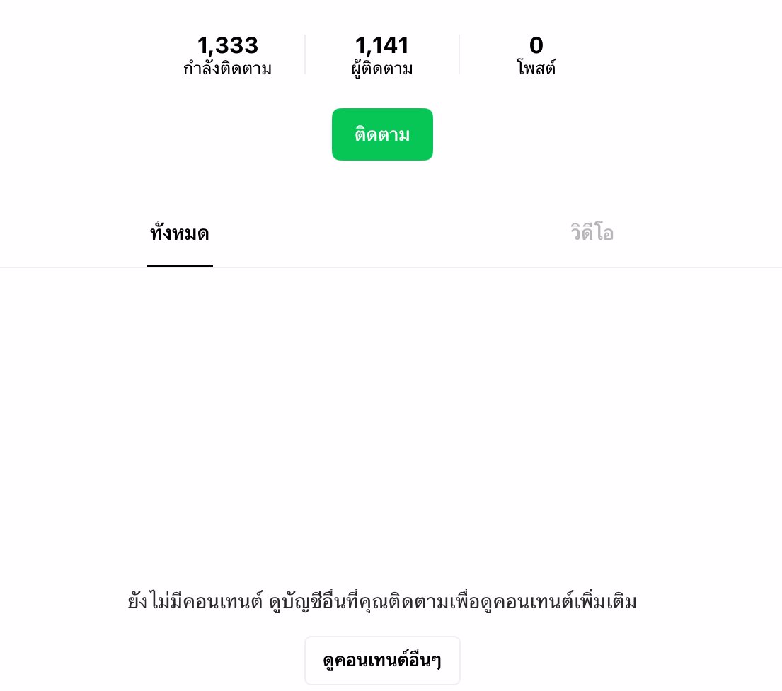 ปลดบล็อคแล้วติดต่อมานะคุณไม่ได้ทำแบบนี้กับหนูเป็นคนแรก