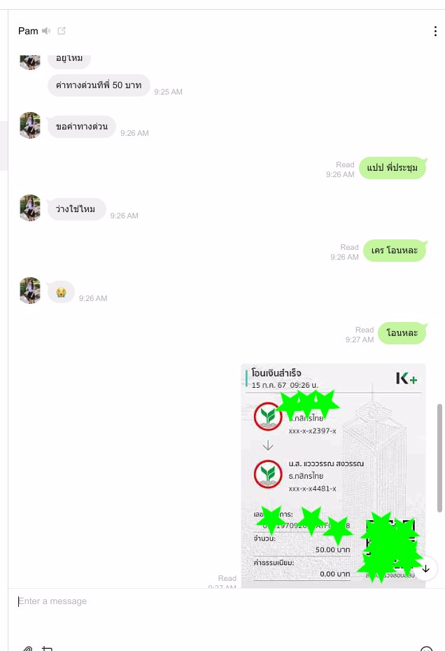 แจ้งเตือนคนโกง แพม นางสาวแวววรรณ สงวรรณ อยู่ลาดพร้าว 107 แยก 32 ล๊อกอิน pawvea