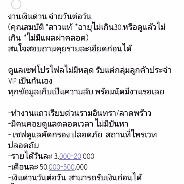 ใช้เงินด่วน ได้เงินเลย ดูแลปลอดภัย