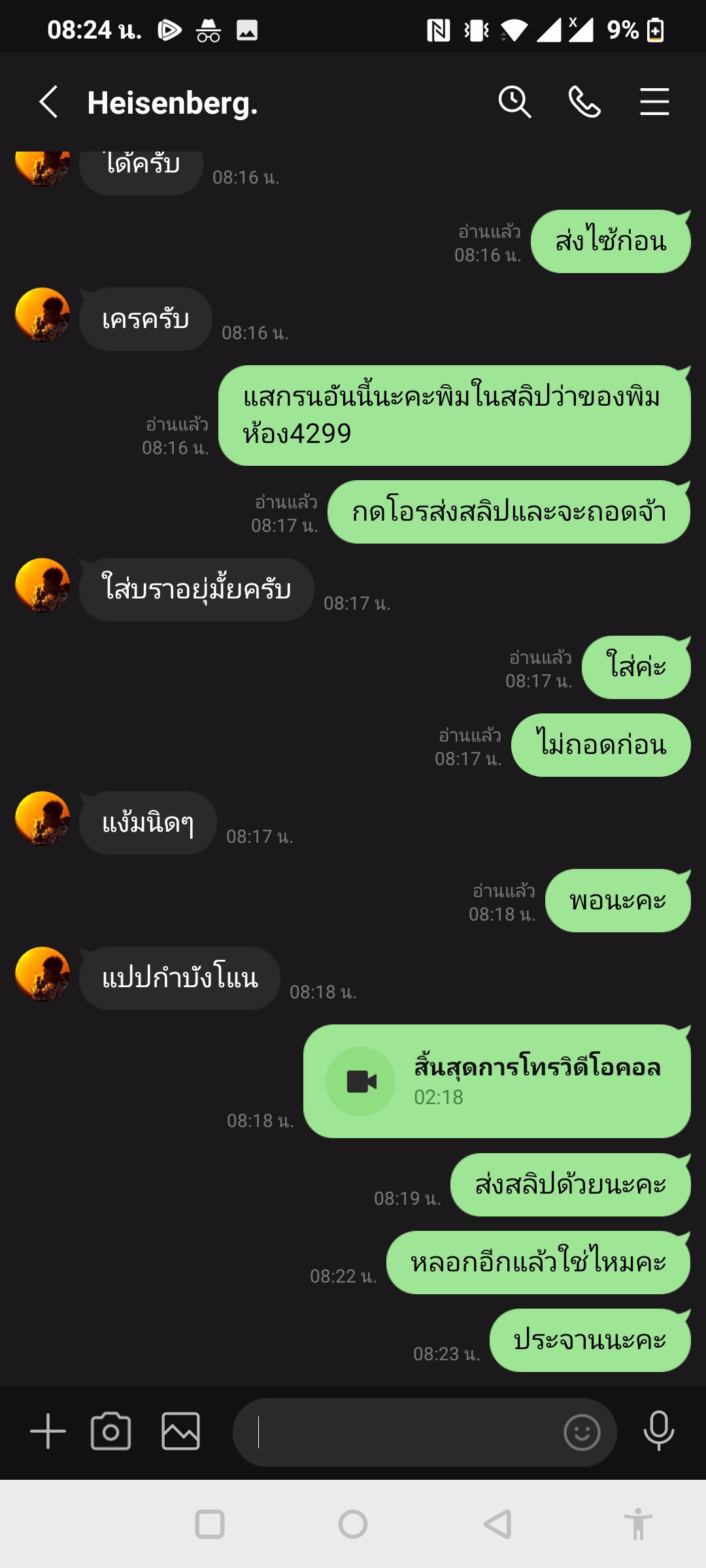 หาพี่ช่วยเหลือพร้อมเตือนภัยตะกวด