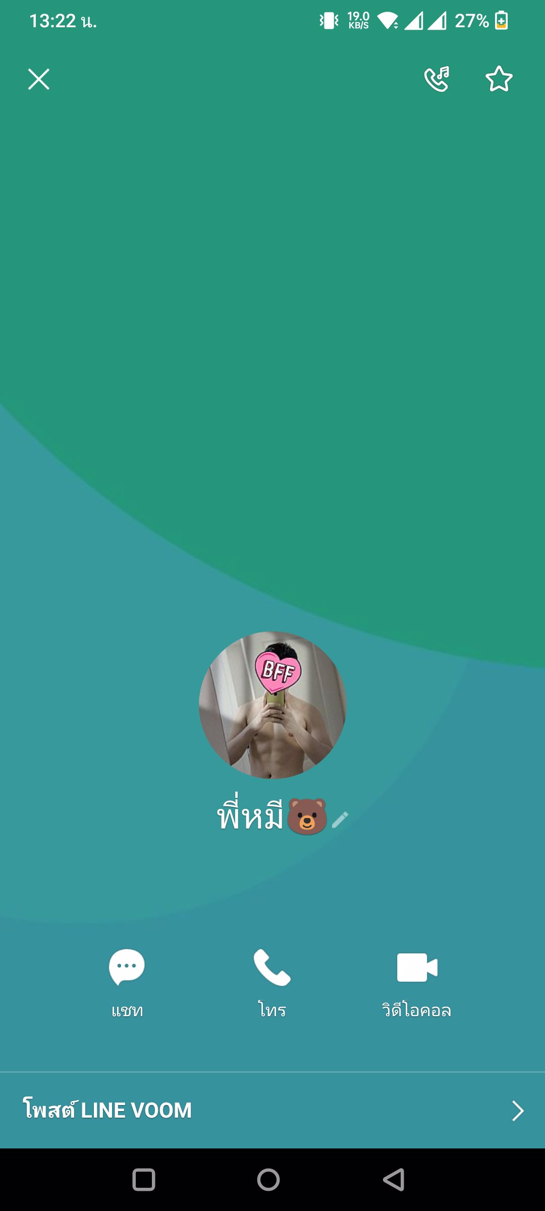 หาพี่ช่วยค่าหอจ้าไม่ได้นอนแต่เมื่อคืน