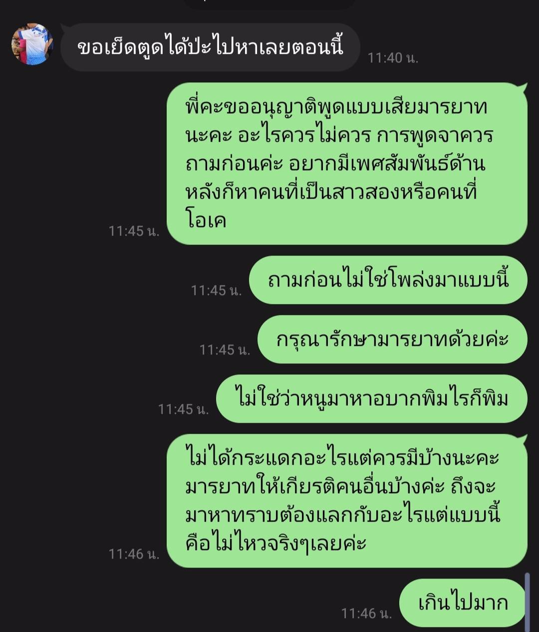 หาพี่ช่วยค่าหอค่ะ