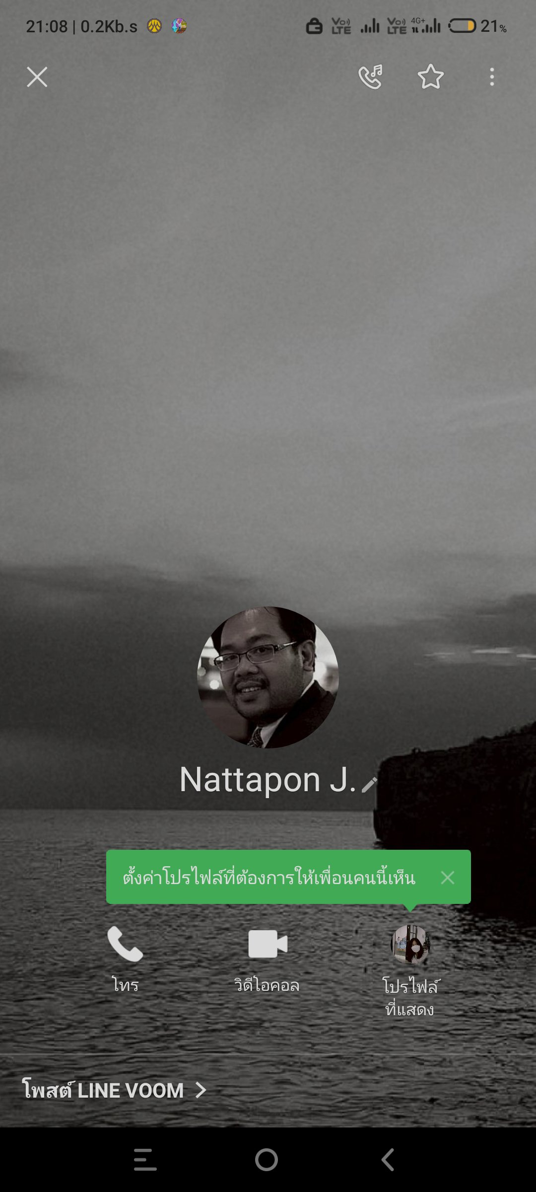 เตือนภัย+ยังหาคนดูแลอยู่