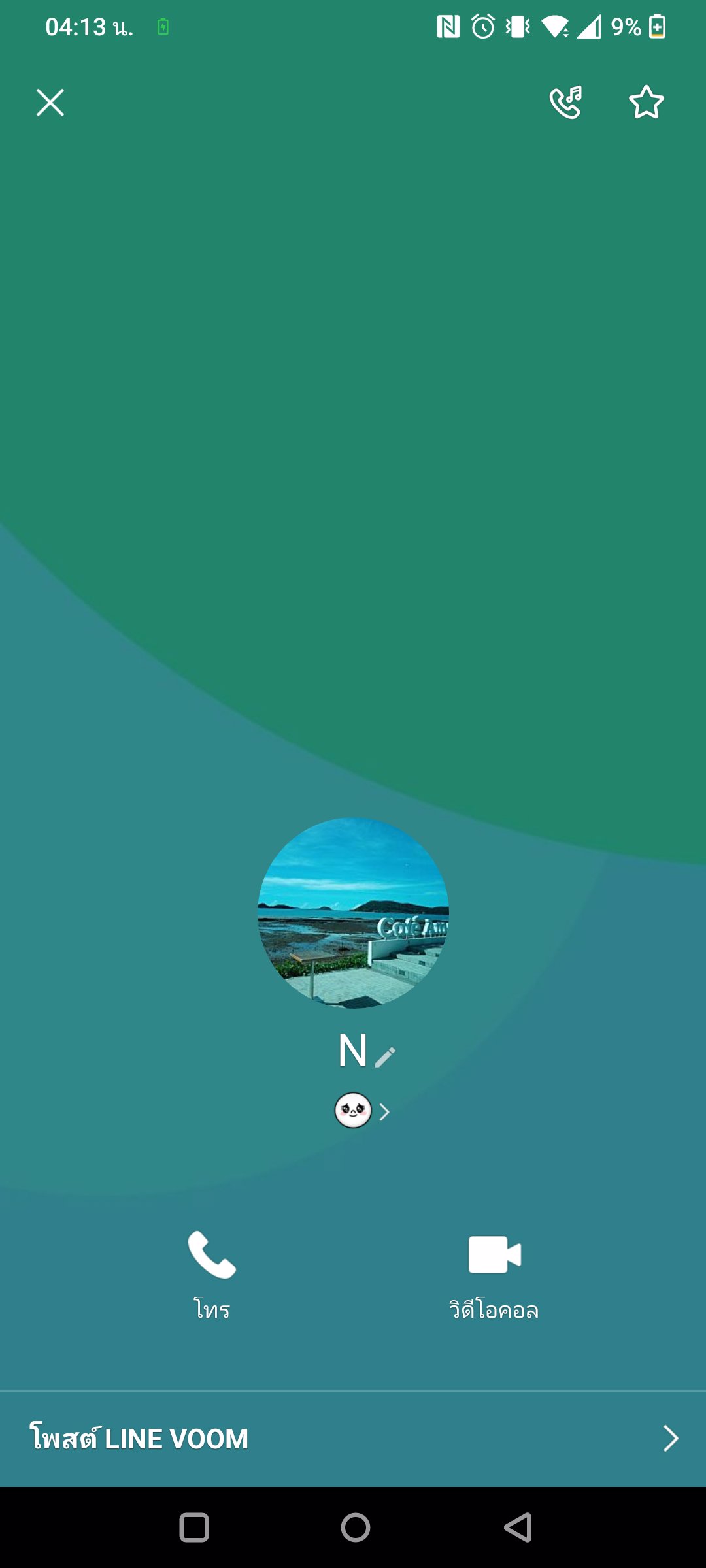 หาพี่ช่วยจองค่ะต้องการเงินโดนหลอกนัด