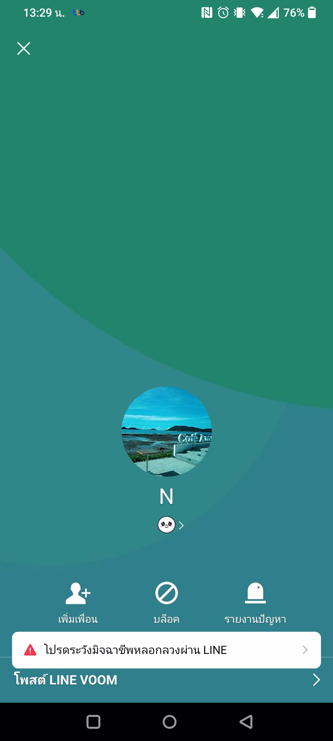 หาพี่ช่วยจองค่ะต้องการเงินโดนหลอกนัด