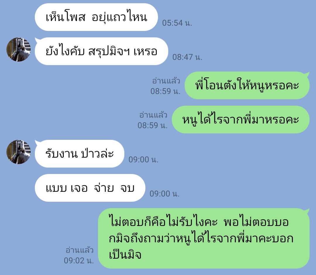 หาพี่ดูแล + เตือนภัยสิ่งที่ต้องเจอในแต่ละวัน 