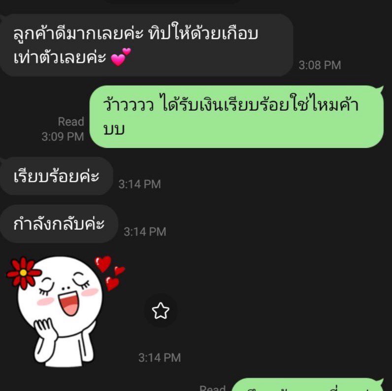 🌟🌟 10,000++ต่อครั้ง รับเงินก่อนขึ้น ไม่มีกลุ่ม  | โมนนนี่ ลูกค้าเกรดพรีเมี่ยมมาก ไม่ส่งข้อมูลน้อง ดูเเลน้องหลายคนค่า