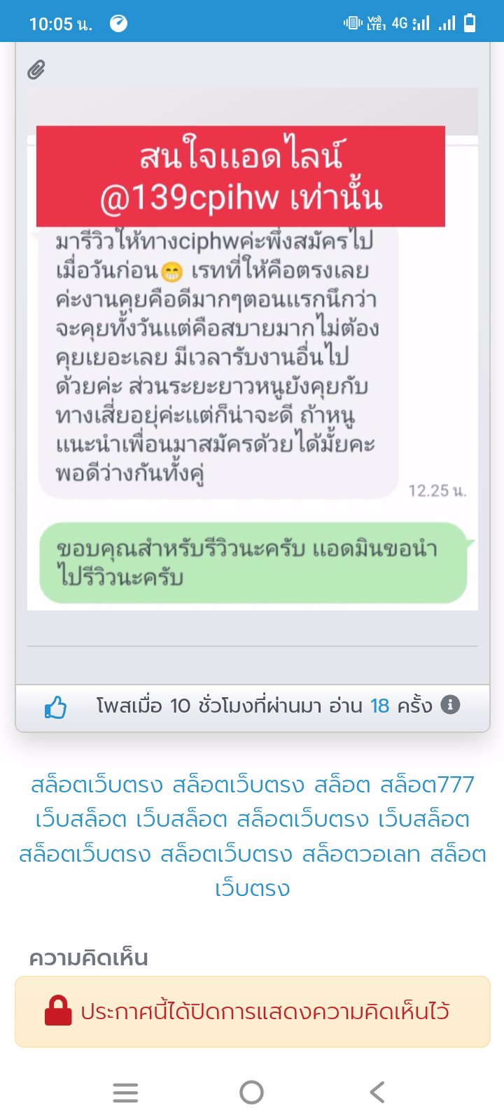 หลอกลวงนะคะ 
