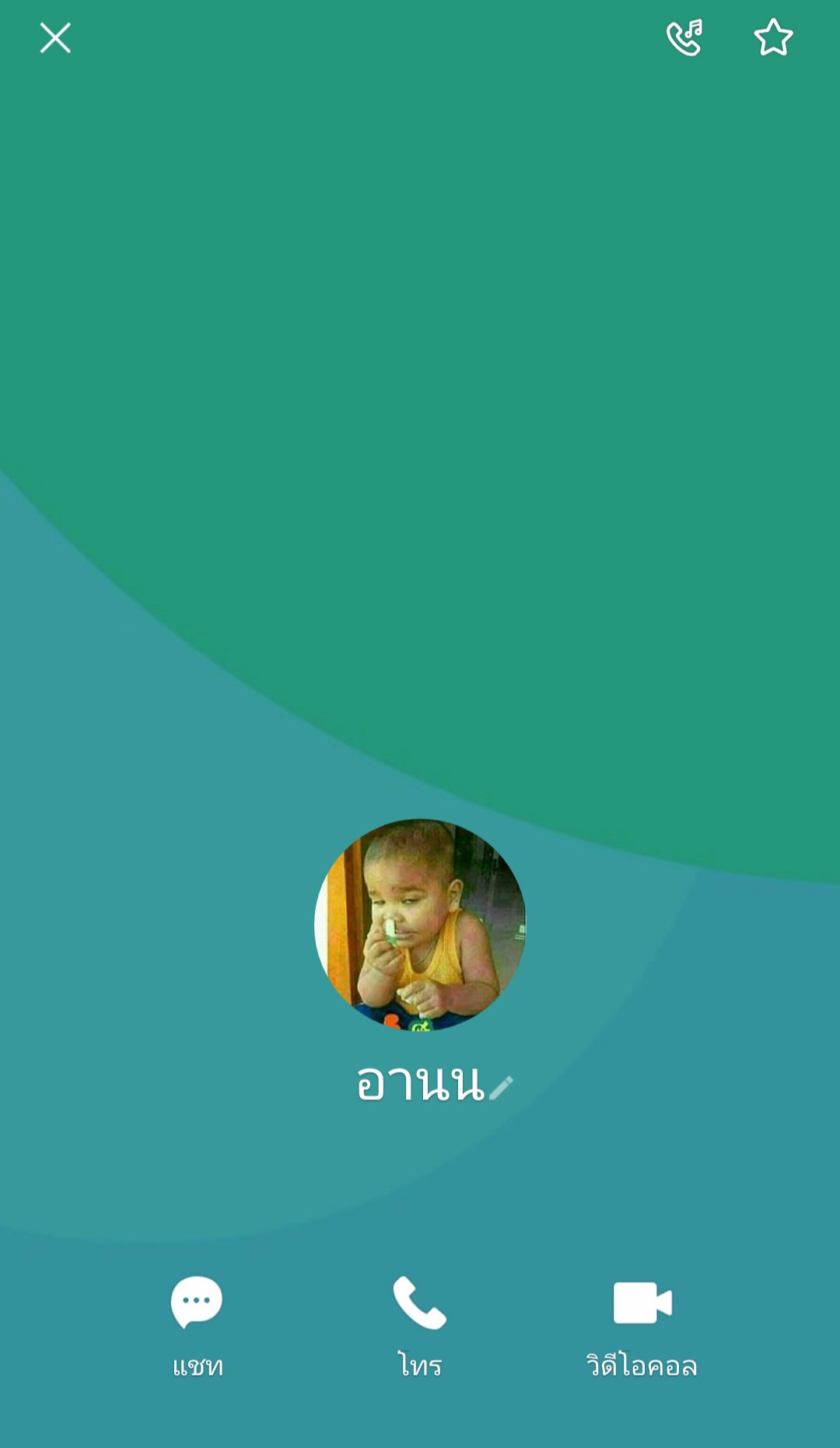 เพื่อนหนูโดนหลอกส่งภาพโป๊ ไลน์ อานน