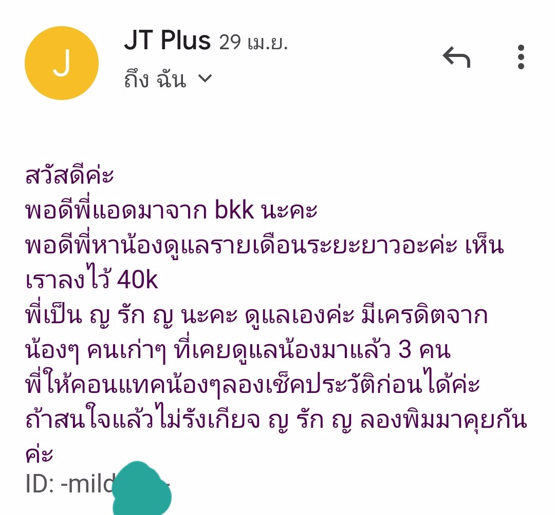 ❌เตือน❌ ญ รัก ญ หลอกเอารูปคลิปขายแล้วบิด
