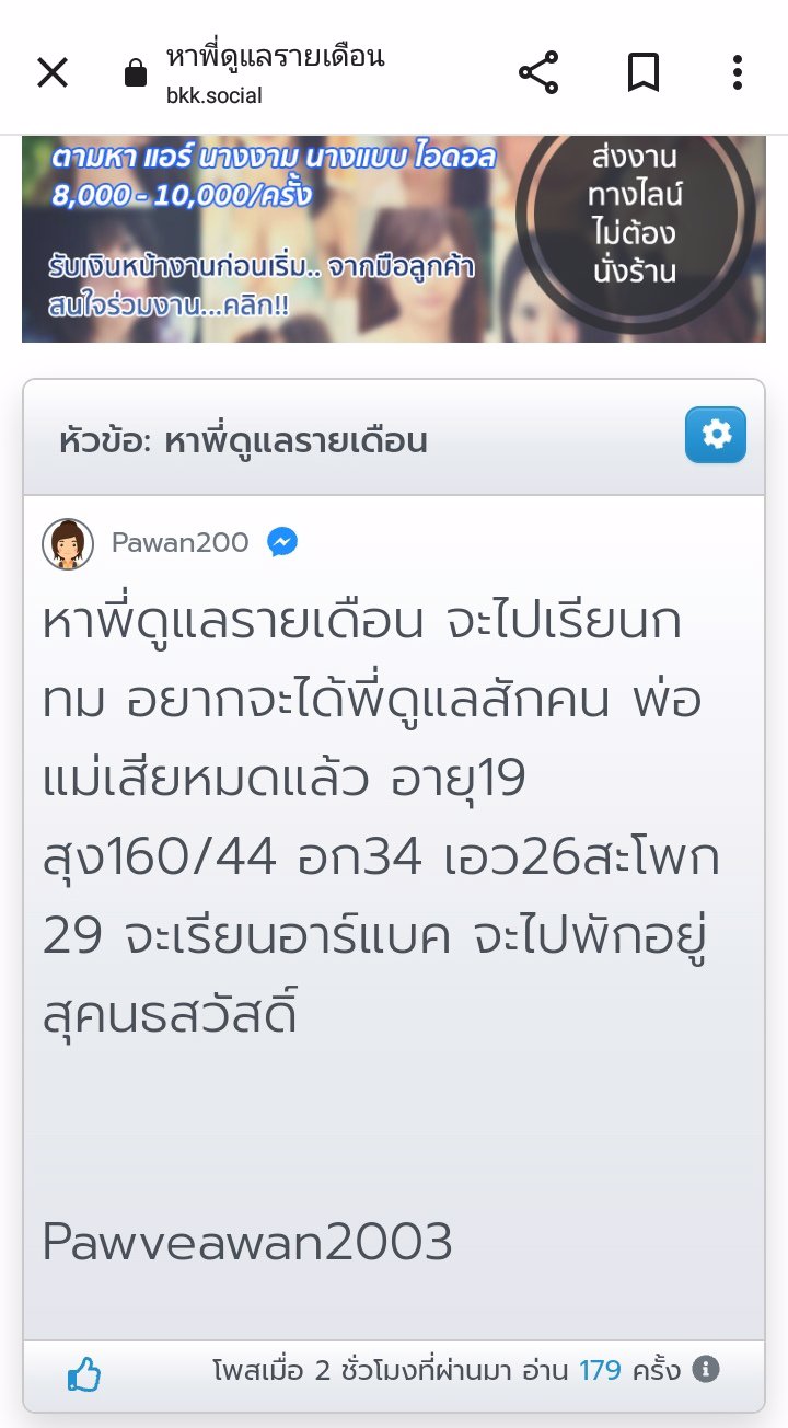 ⛔เตือนภัย... พี่ผู้ชายควรอ่าน