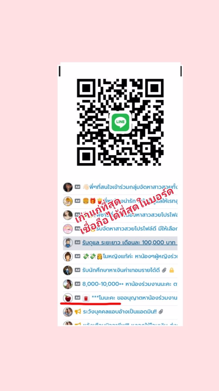 ตามหาน้องดูแลรายเดือน 80,000-100,000 นักแสดง นักน้อง นางงาม นางแบบ อินฟูล แอร์