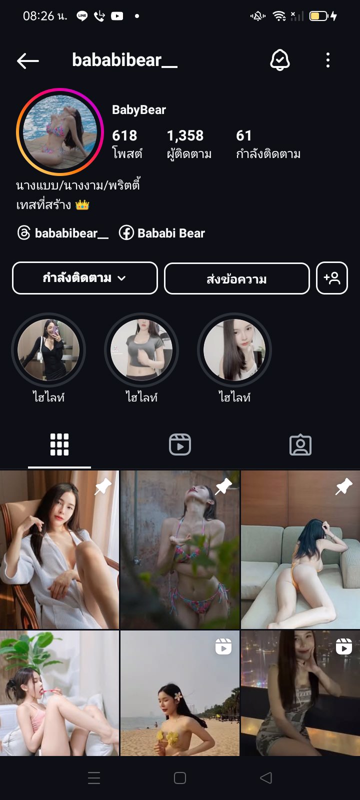 ประกวดมิสแกรนด์ ฝากตามไอจีด้วยค่ะ