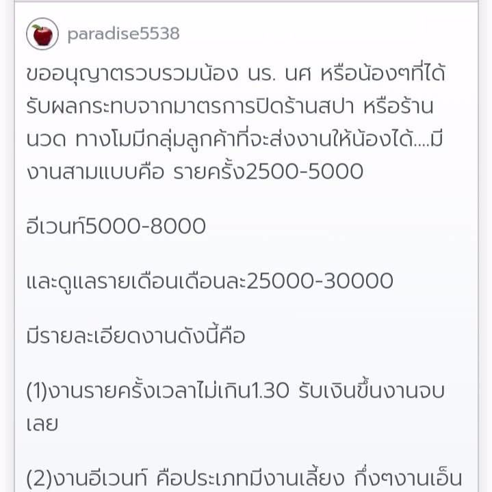 ❤️❤️❤️โมนะคะ หาน้องร้วมงานค่ะ มีงานส่งให้ต่อเนื่อง ❤️❤️❤️