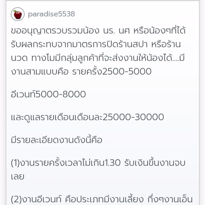 หาน้องไว้ดูแล พิกัดนครปฐมราชบุรี 20000