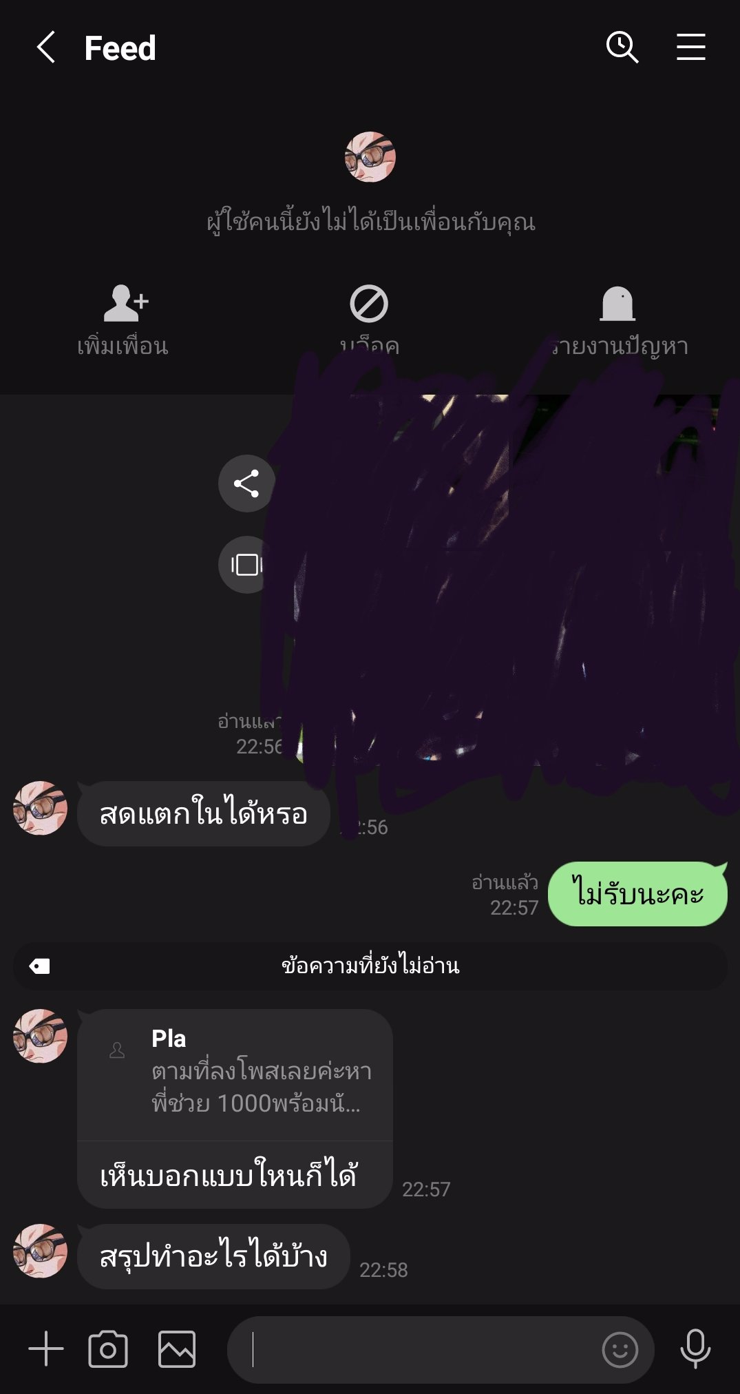 หาพี่ช่วยด่วนมากๆๆๆๆ