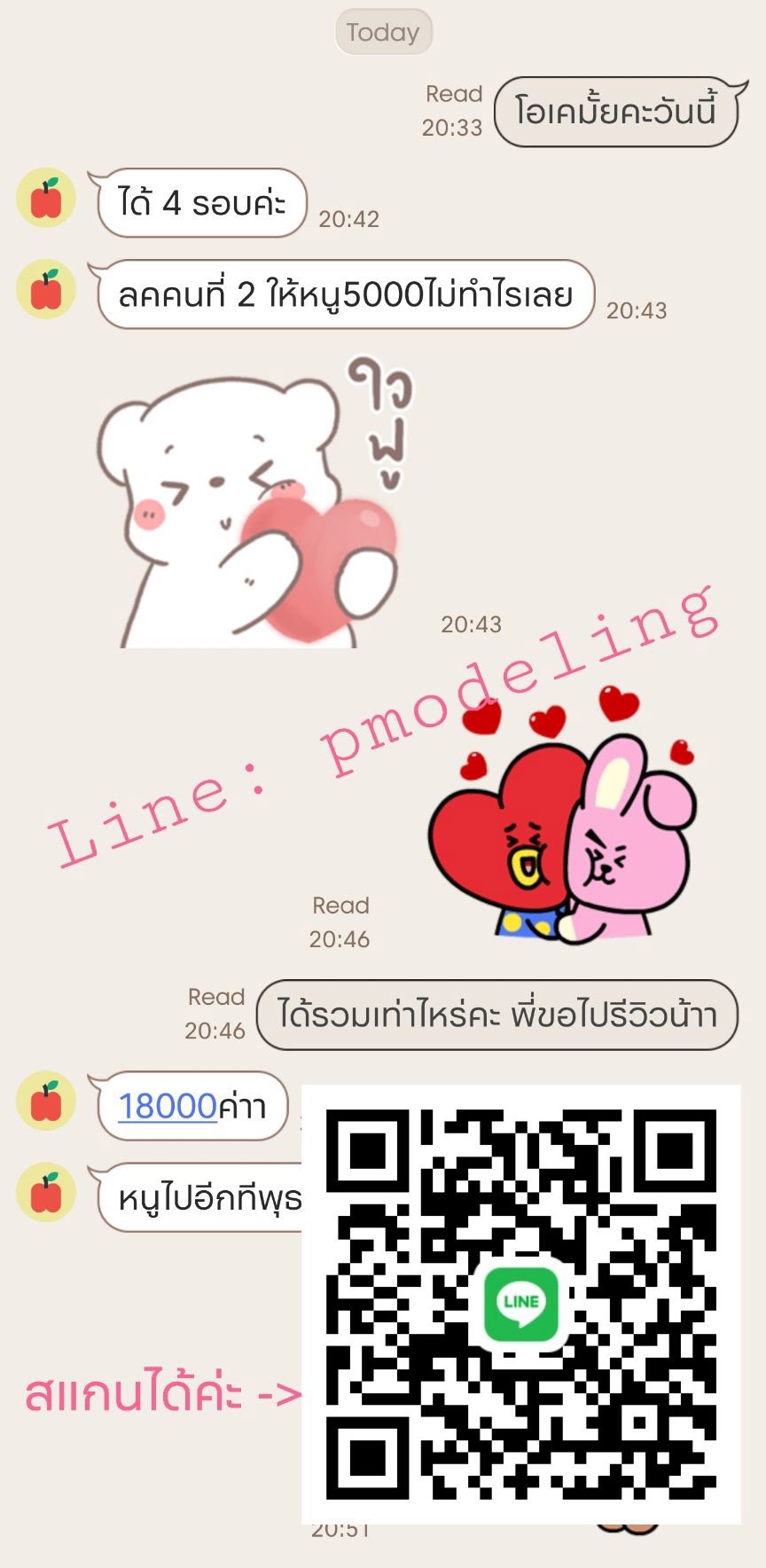 💋❤️ น้อง นร. นศ. หางาน เงินดีมาก จ่ายทุกวัน ทักค่า 💋❤️ 