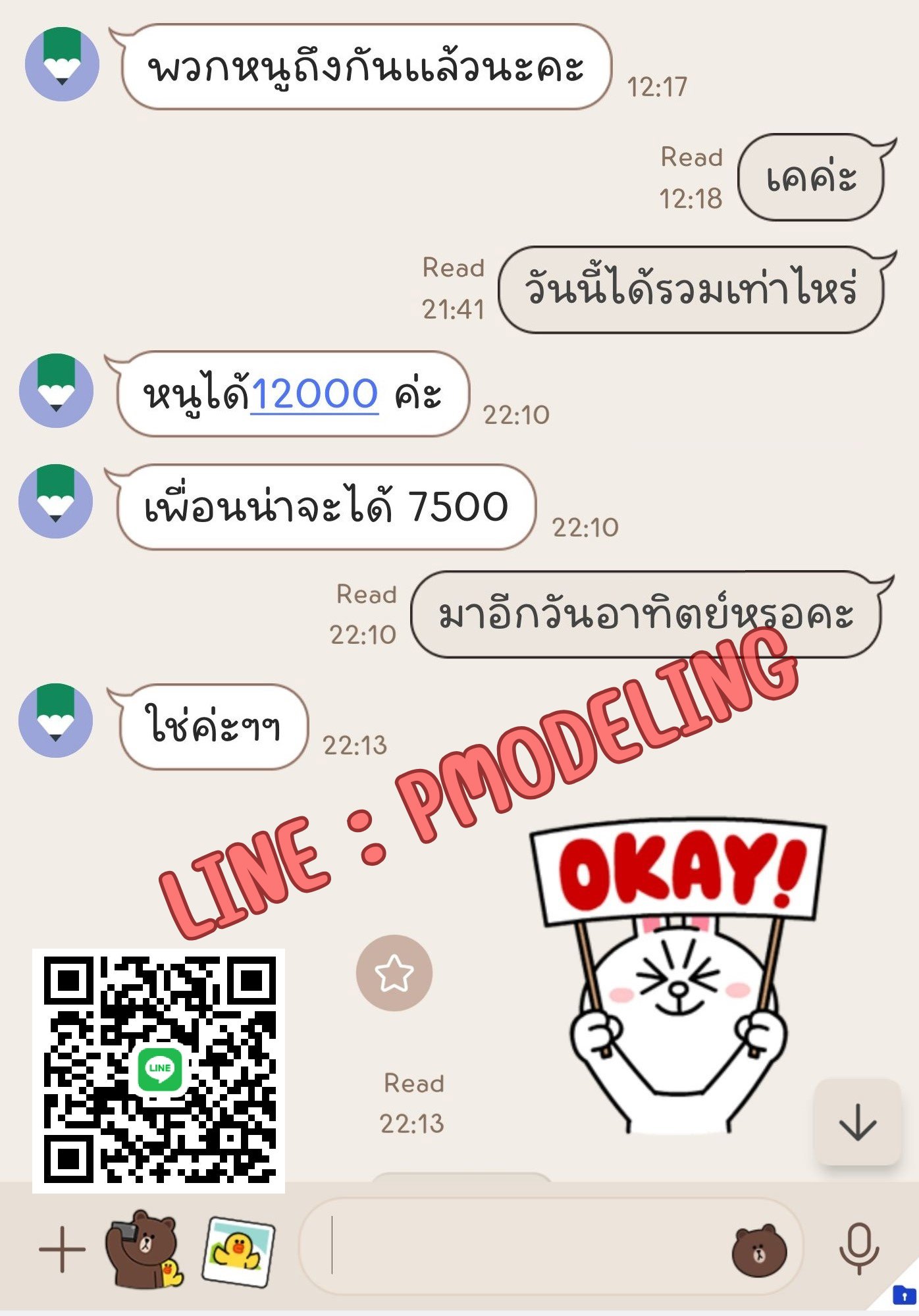 🔥🔥🔥 พาร์ทไทม์รายได้ดี ปังๆ 10k+- จ่ายวันต่อวัน ลูกค้าดี เป็นความลับ 🔥🔥🔥
