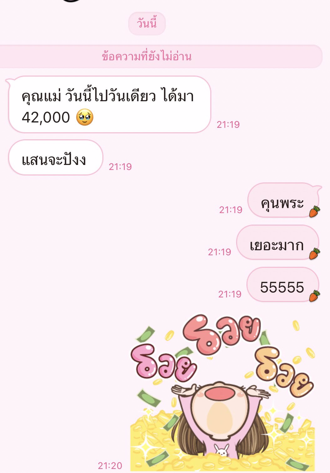 รับนักศึกษาหาเงินค่าเทอมรายได้ดี