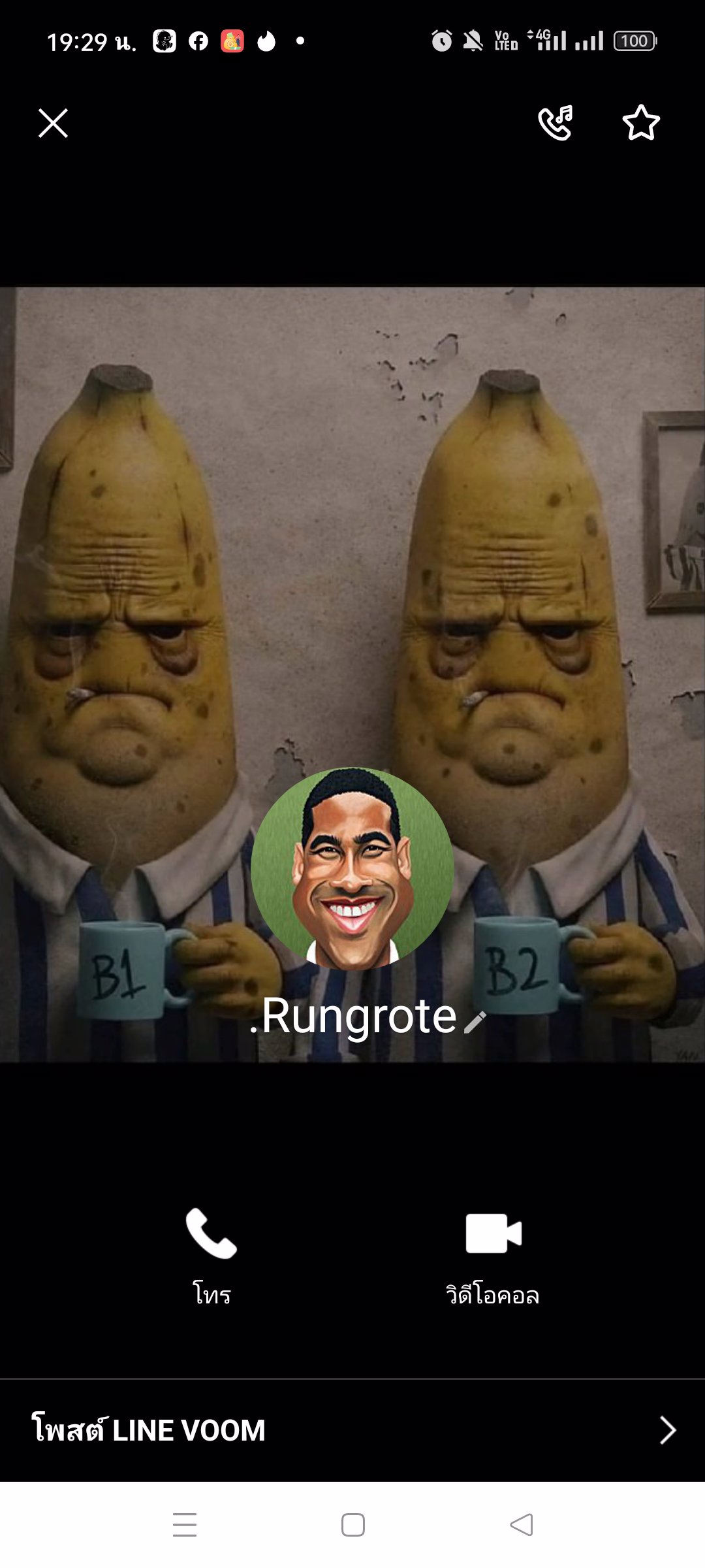 ใครเคยนัดกับพี่คนนี้บ้าง จริงหรือหลอกดูให้หน่อยค่ะ